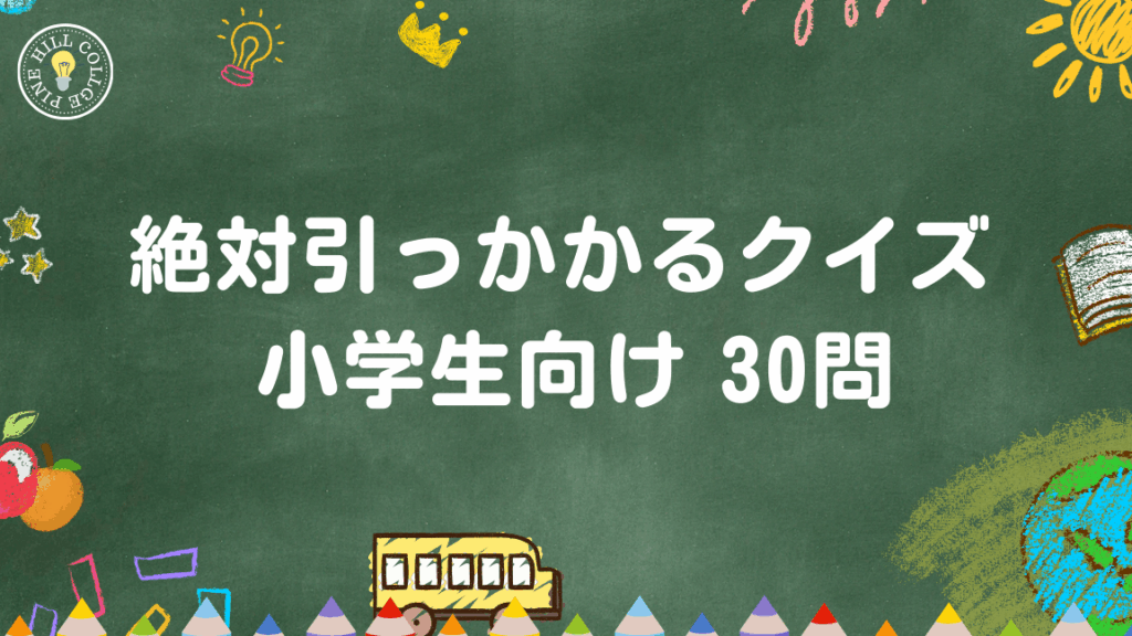 1階と2階の間は何階 なぞなぞの答えと解説