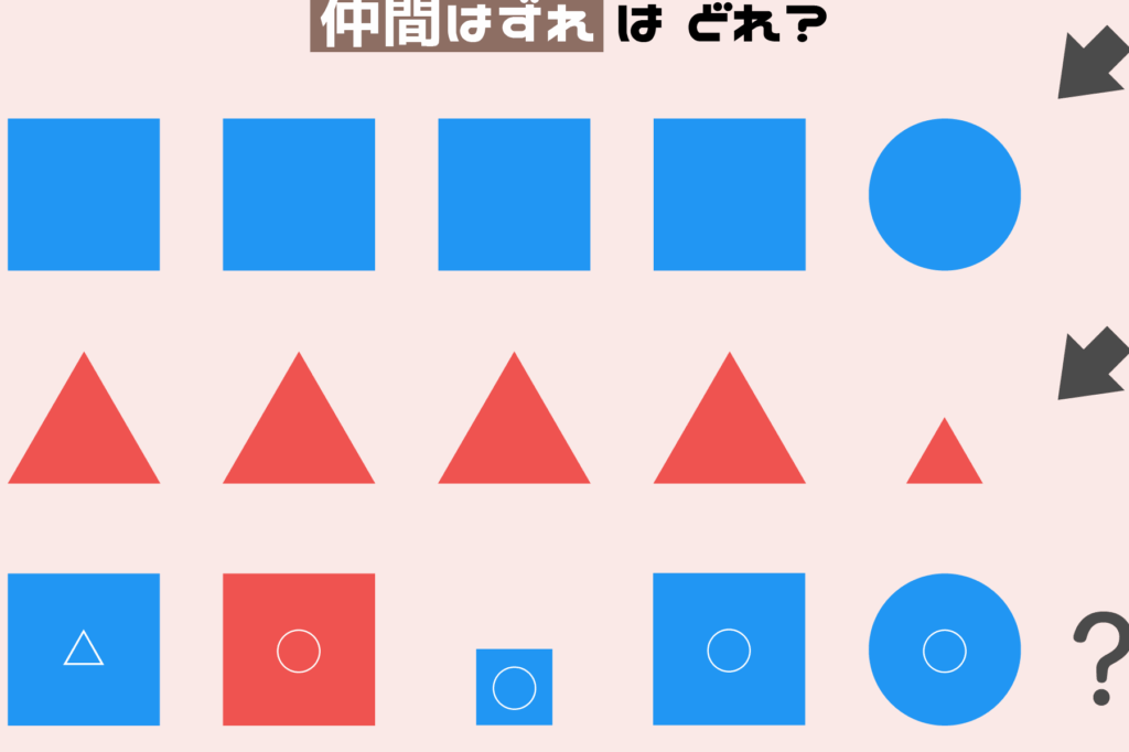 秀逸ななぞなぞの例と解説まとめ